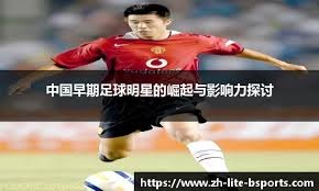 2026年美加墨世界杯扩军至48队，小组赛规则革新，淘汰赛对阵更复杂，传统强队与新势力激烈竞争。