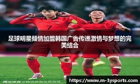 韩联社：以怀孕敲诈勒索孙兴慜的女子被判处四年监禁