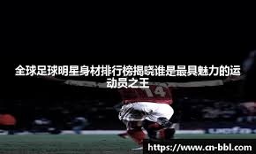 欧媒：拉索正领跑埃菲斯主教练候选，预计将接替科科斯科夫